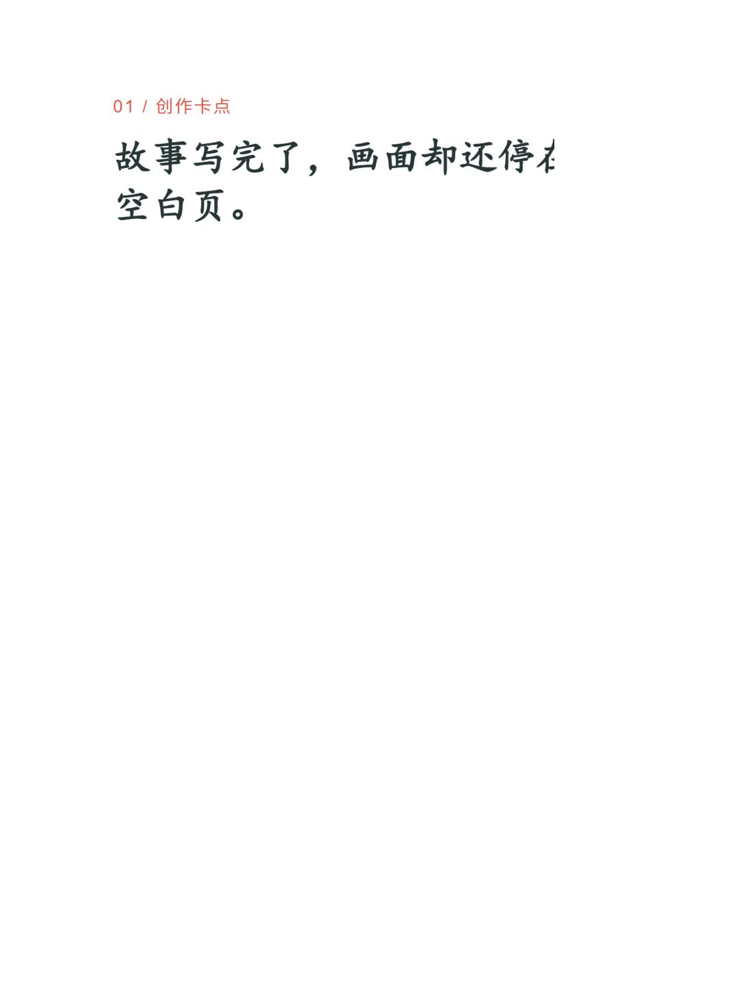手绘故事动画封面
